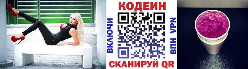 MEGA рабочий сайт  Калтан  Codein напиток Lean (лин) 