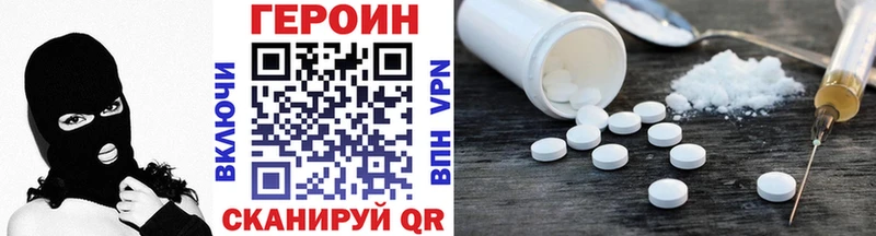 купить Калтан Героин хмурый