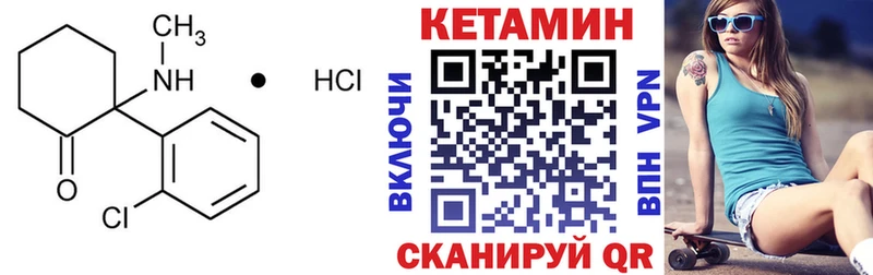 дарнет шоп  Калтан  Кетамин VHQ 