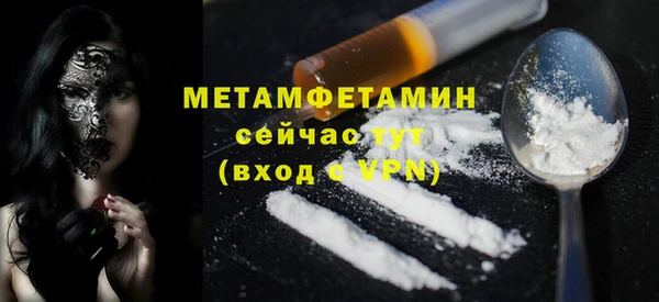 метамфетамин Гусь-Хрустальный