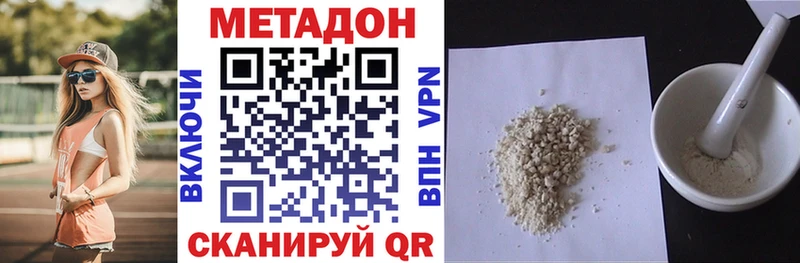 МЕТАДОН VHQ Калтан